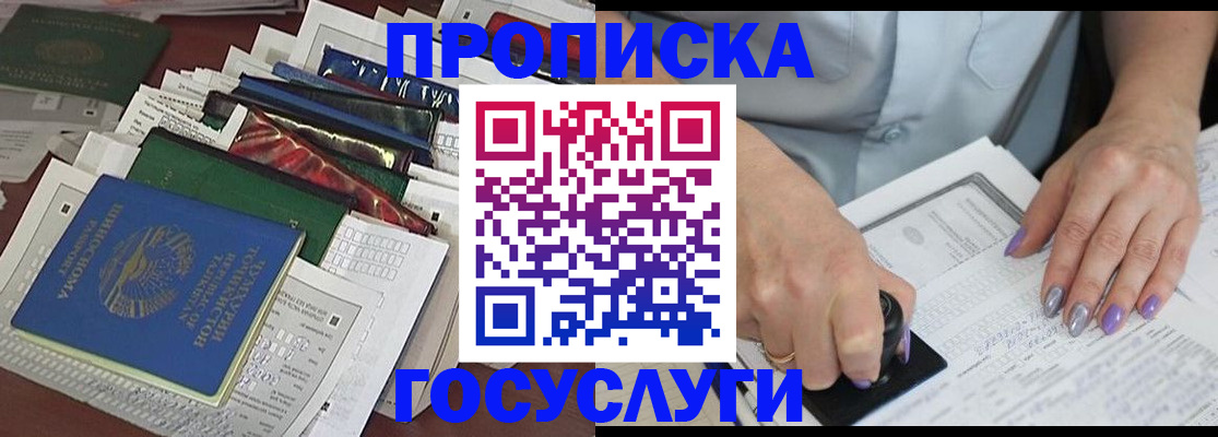 временная регистрация для школы в Семикаракорске