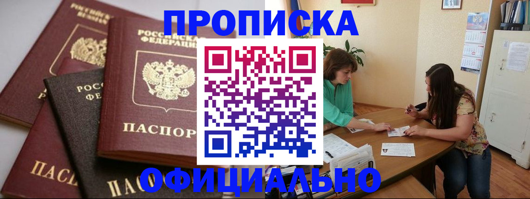 временная регистрация госуслуги в Семикаракорске