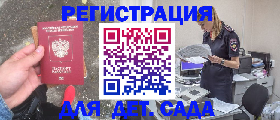 прописка в квартире в Семикаракорске