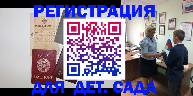 временная регистрация в Семикаракорске
