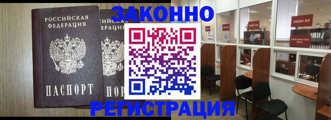 временная регистрация законно в Семикаракорске