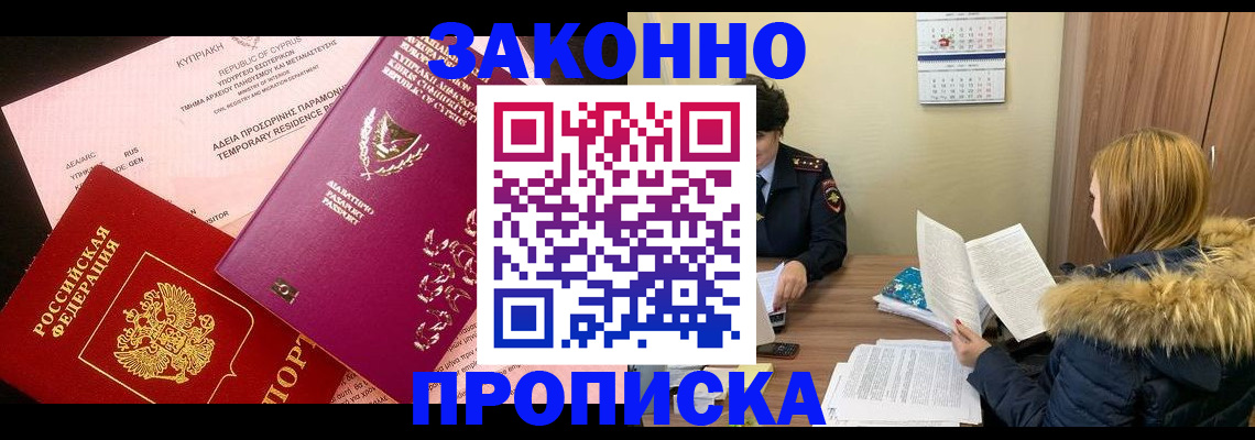 прописка поиск в Семикаракорске