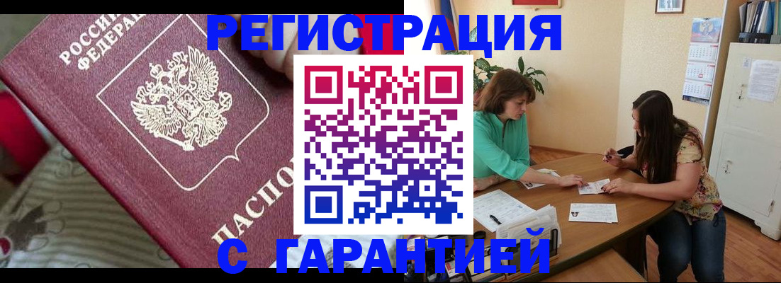 где прописаться в Семикаракорске